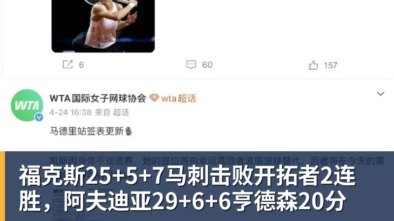 mk体育福克斯25+5+7马刺击败开拓者2连胜，阿夫迪亚29+6+6亨德森20分